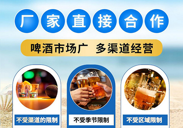 新手做啤酒代理怎么样？怎么入手?_3