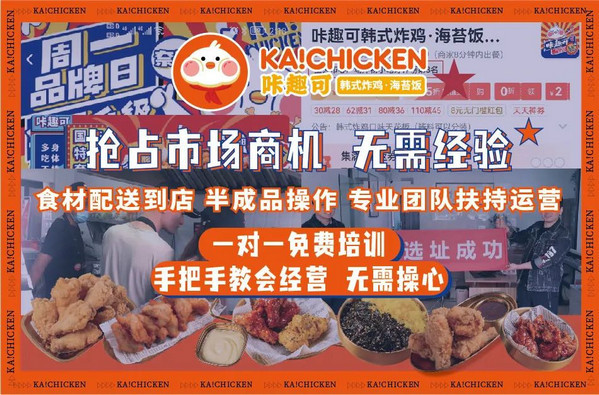 开一家韩式炸鸡店有哪些品牌可以加盟 开一家韩式炸鸡店有哪些品牌可以加盟