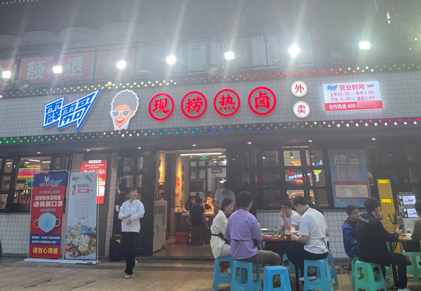 重庆火锅加盟开店哪个品牌好_2