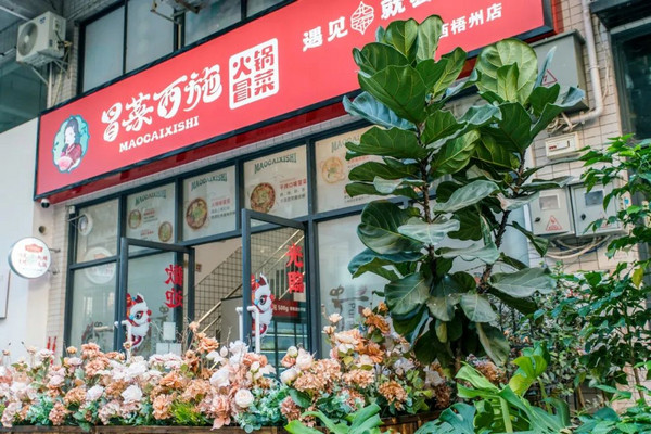 冒菜西施怎么样加盟?_1