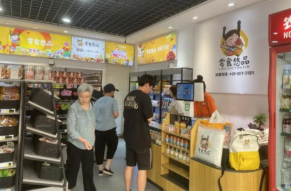 开个5元零食店加盟店多少钱