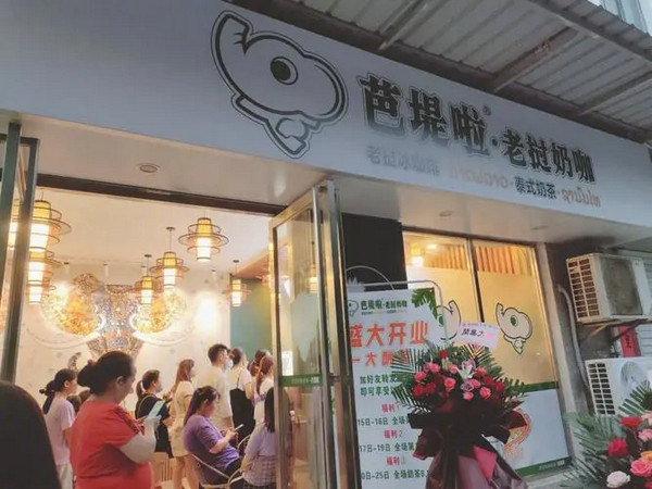 老挝冰咖啡泰式奶茶加盟店怎么加盟_2