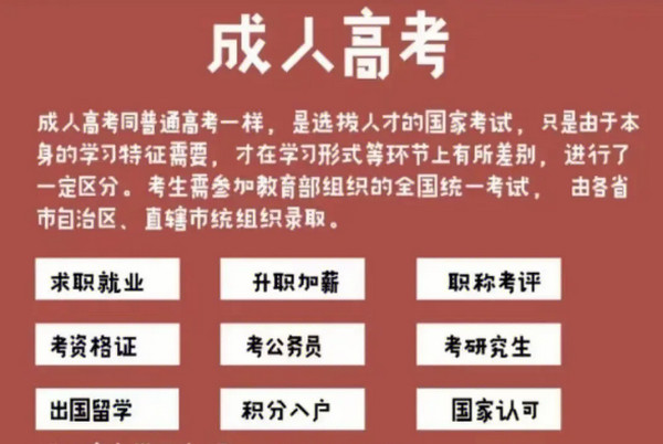 如何提升学历?如何找到靠谱机构咨询?_2