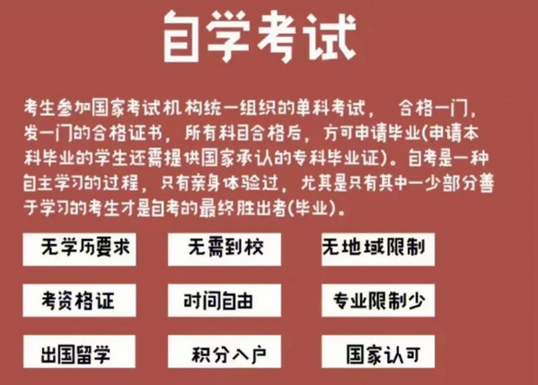 如何提升学历?如何找到靠谱机构咨询?_3