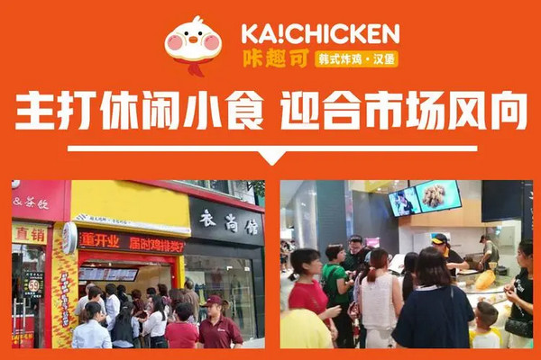 加盟韩式炸鸡多少钱？10万元起步，1-2人即可开店！_3