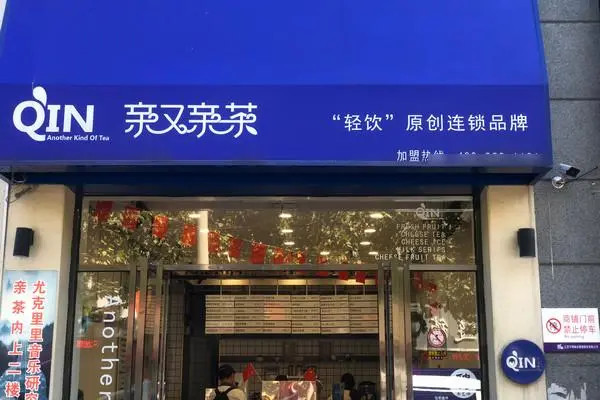 想开特色奶茶店，加盟哪个品牌好?_1