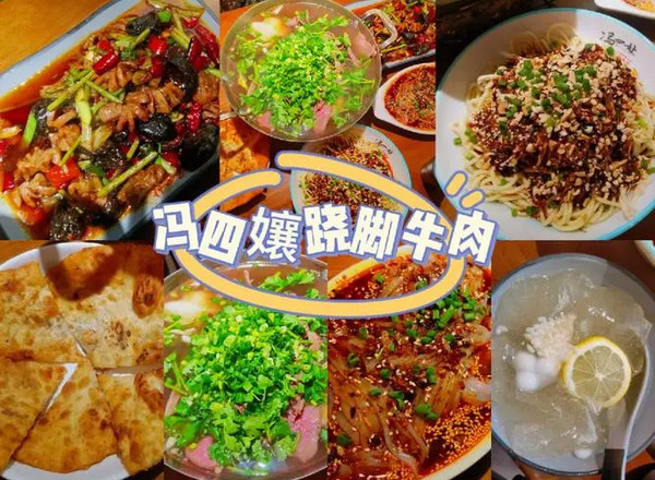 加盟冯四孃跷脚牛肉需要多少钱？加盟流程是怎样的？