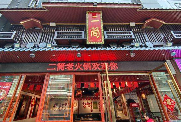 想加盟重庆火锅店哪家好？需要多少加盟费用？_3