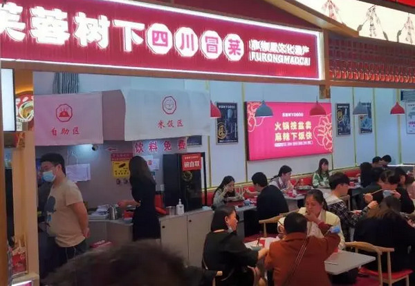 冒菜店需要什么设备？加盟开店多少钱？_2