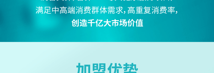 华豫东方本草招商海报