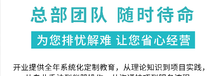 华豫东方本草招商海报