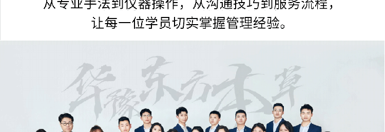 华豫东方本草招商海报