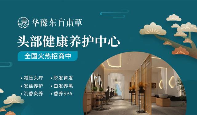 华豫东方本草