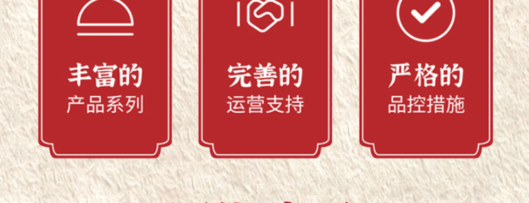 烤官大人招商海报