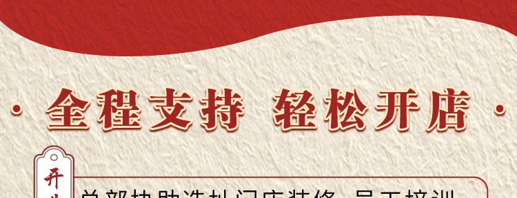 烤官大人招商海报
