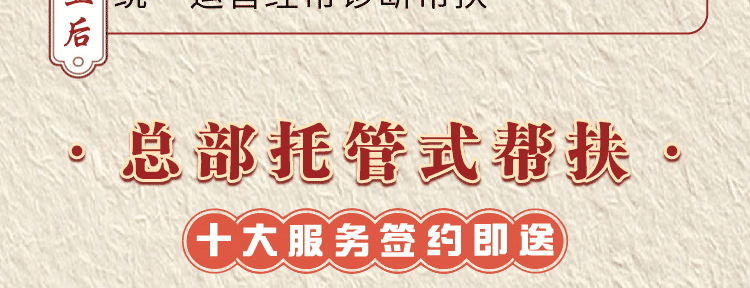 烤官大人招商海报