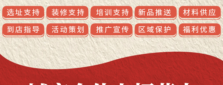 烤官大人招商海报