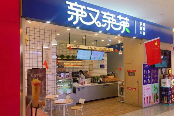 想开奶茶店去哪里学？怎么开奶茶店加盟_2