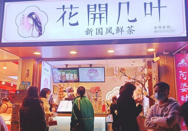 想开奶茶加盟店怎么开？_2