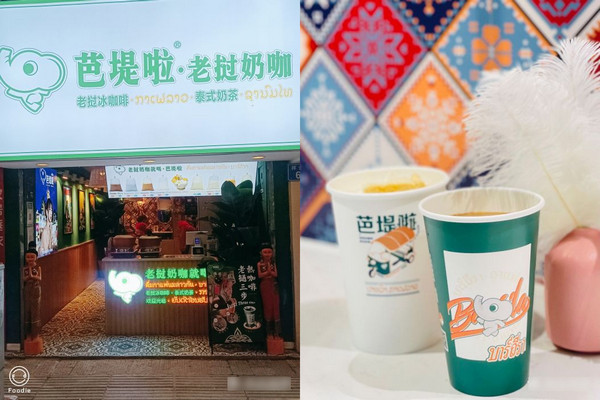 芭堤啦奶茶店值得加盟吗?_1