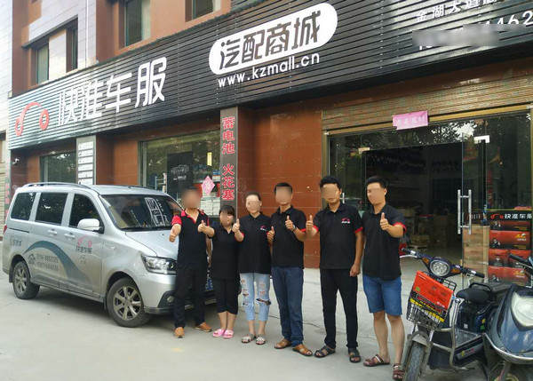 快准车服主要经营什么？加盟需要多少钱可以开店？_2