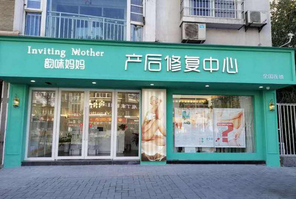 开产后修复店加盟哪个品牌好？_2