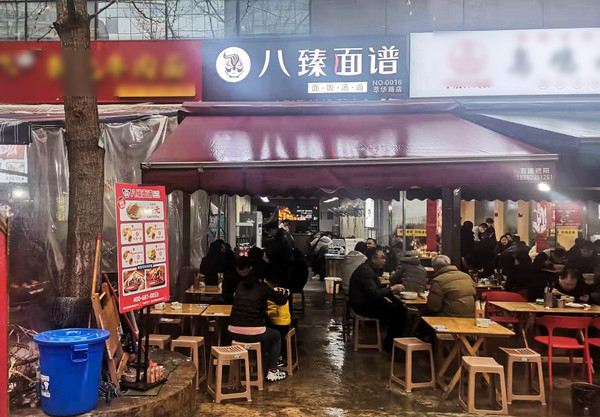 开八臻面谱加盟店投资需要多少钱?