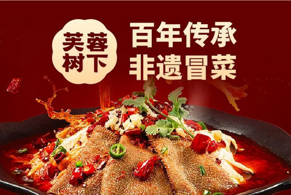 成都冒菜加盟哪个店好？_1