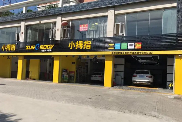 汽修店加盟哪家好？_3