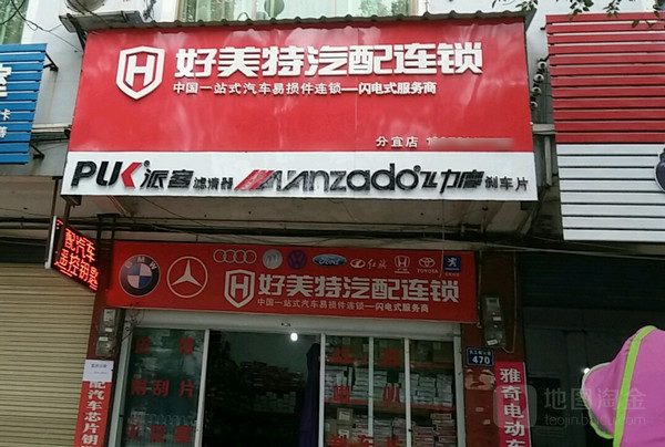 新手做汽配最开始应该怎么做?开店后如何运营?_3