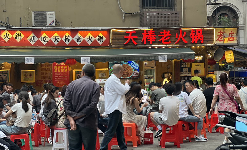 天棒老火锅门店展示