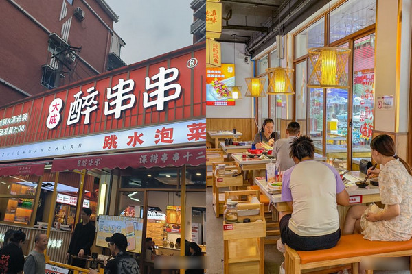 大成醉串串香成都有多少家店？还能加盟吗