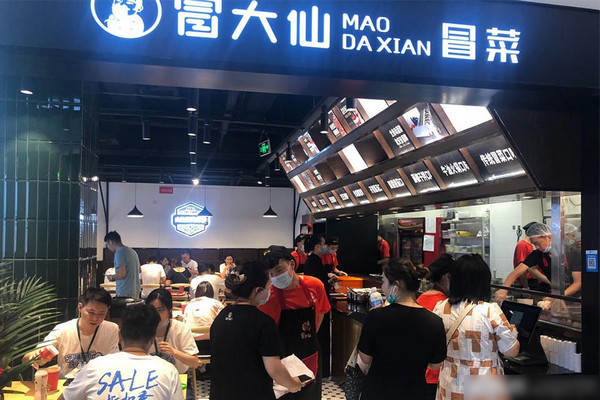 冒菜加盟开店哪家好？冒大仙冒菜，投资低、扶持大，值得选择！_2