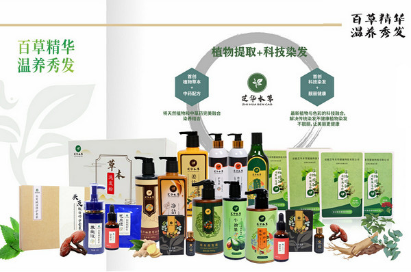 想开植物染发加盟店什么品牌好？_1