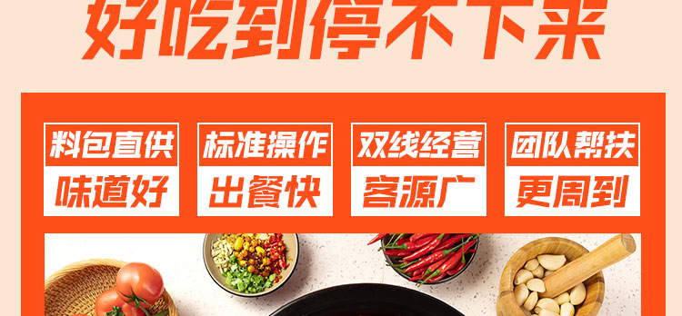 大成醉串串招商海报
