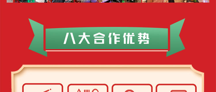 巴尖鲍鱼串串招商海报