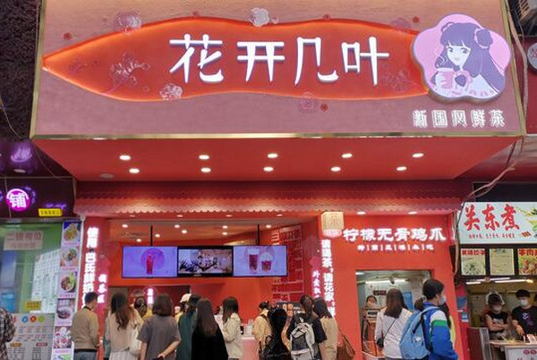 现在开什么加盟店投资小回报快？_2