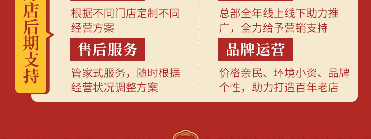 叁成味火锅招商海报