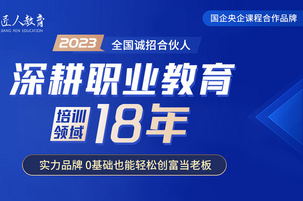 匠人教育是做什么的？靠谱吗？_3