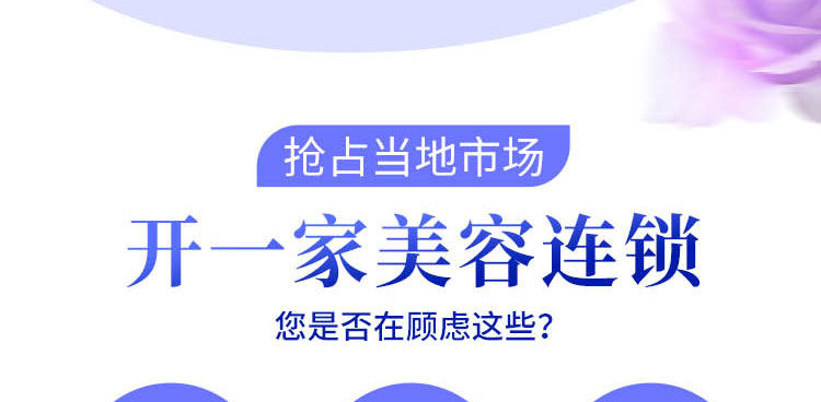 贝黎诗招商海报