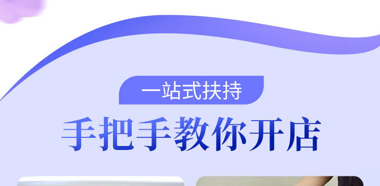 贝黎诗招商海报