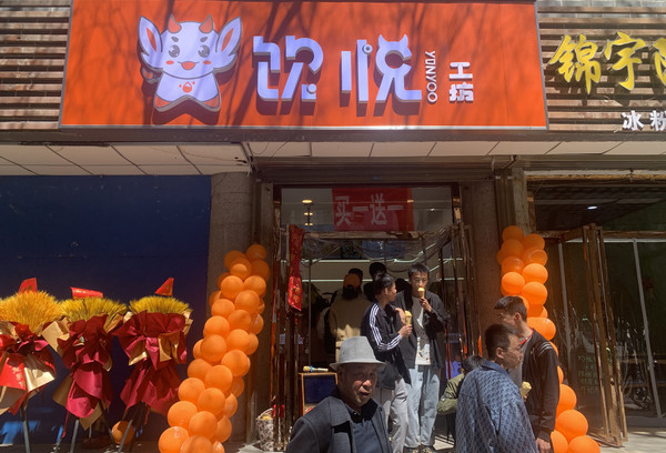 想开个奶茶店加盟什么牌子好（饮悦工坊）_1