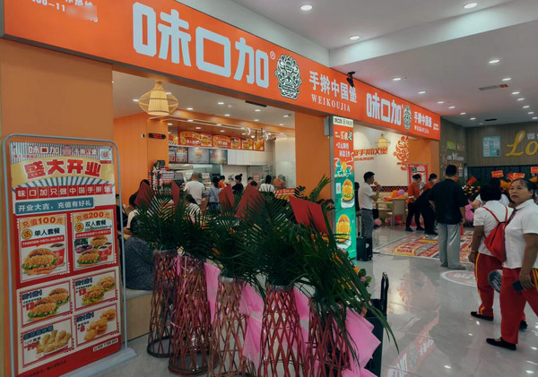 味口加汉堡加盟开店需要多少钱？_2