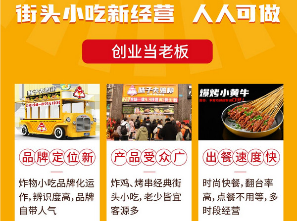 2024年加盟餐饮店挣钱吗？选什么项目好赚钱？_4