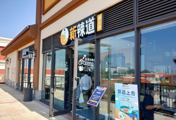 新辣道鱼火锅可以在二线城市开店吗_3