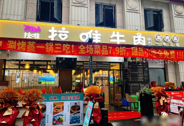 开一家牛肉火锅店利润怎么样？_3