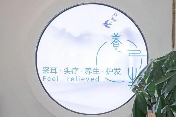 普通人如何开养发馆不亏钱？