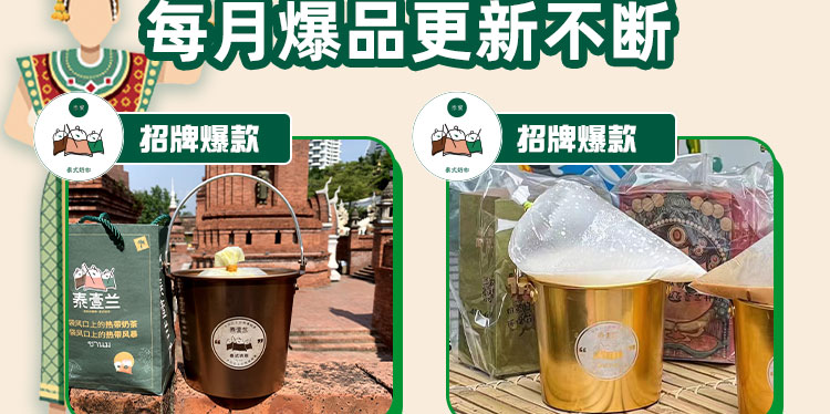 泰壹兰招商海报