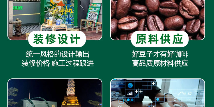 泰壹兰招商海报