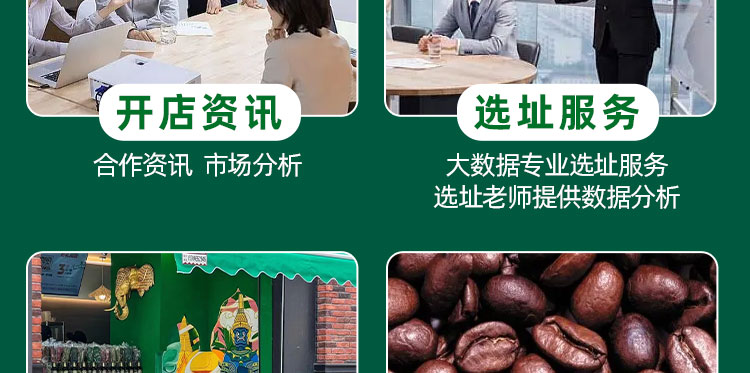泰壹兰招商海报